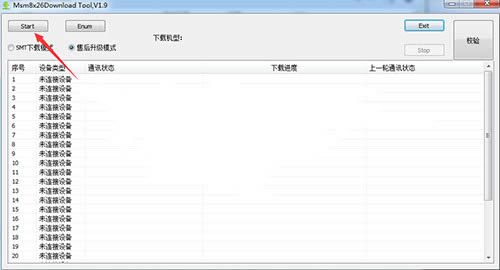 一加手机OnePlus线刷刷机教程