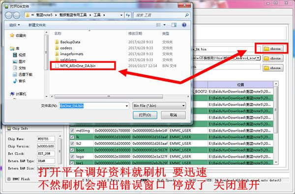 教程图1.png 魅族Pro6 Plus刷机教程 魅族Pro6 Plus线刷救砖教程