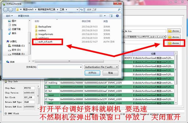教程图2.png 魅族Pro6 Plus刷机教程 魅族Pro6 Plus线刷救砖教程