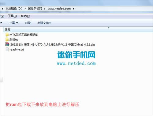 海信U970刷机教程 海信U970线刷刷机救砖教程