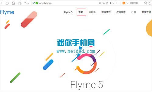 魅族PRO5刷机教程 魅族PRO5线刷救砖教程