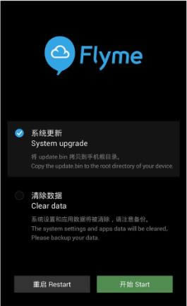魅族PRO5刷机教程 魅族PRO5线刷救砖教程