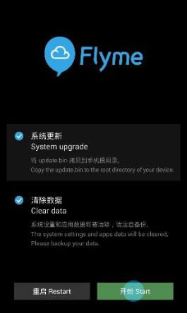 魅族PRO5刷机教程 魅族PRO5线刷救砖教程