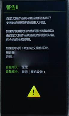 三星E7009线刷救砖教程