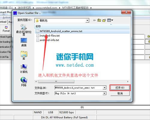 波导i8刷机教程 波导i8线刷刷机救砖教程