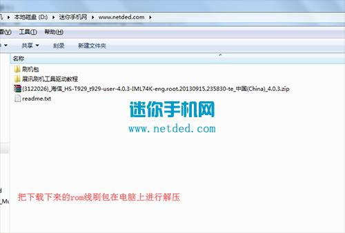 海信T929刷机教程 海信T929线刷救砖教程