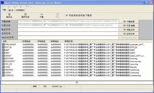 海信T930刷机教程 海信T930线刷救砖教程 海信T930刷机教程 海信T930线刷救砖教程