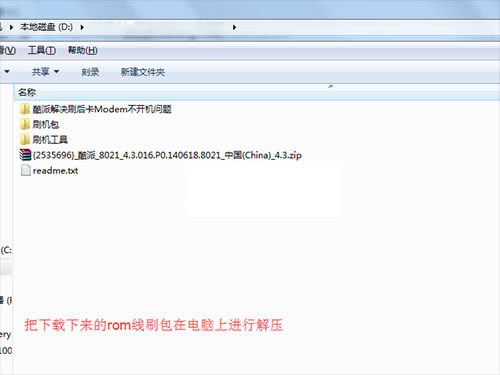 酷派8021线刷刷机教程 酷派8021线刷包下载 可救砖