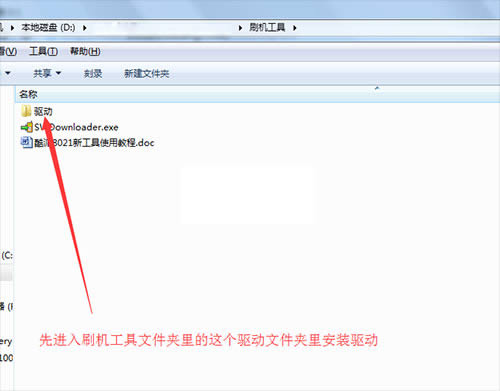 酷派8021线刷刷机教程 酷派8021线刷包下载 可救砖