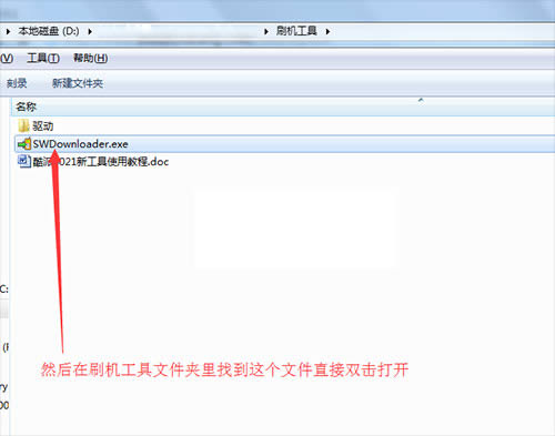 酷派8021线刷刷机教程 酷派8021线刷包下载 可救砖