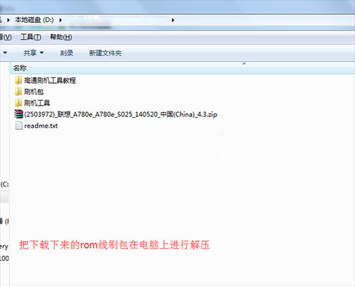 联想A780e线刷教程 救砖包下载