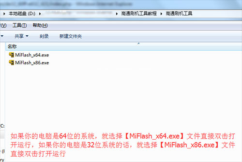 联想A780e线刷教程 救砖包下载