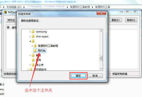 联想A780e线刷教程 救砖包下载