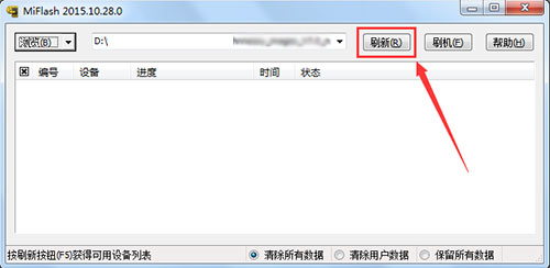 联想A780e线刷教程 救砖包下载