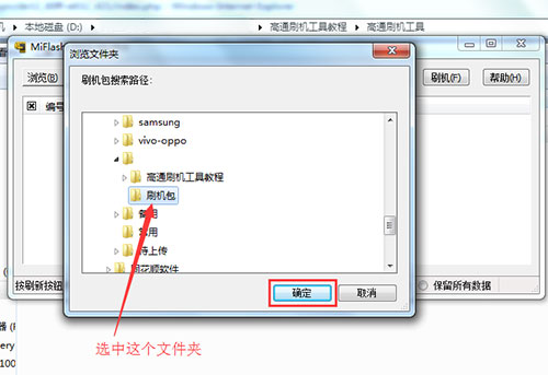 ����A785e��ˢ������ ��ϸ����ˢ�̳̽���