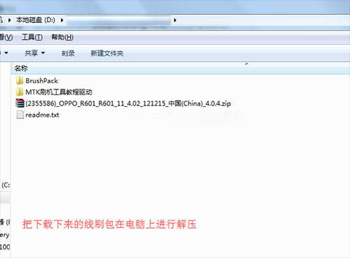 OPPO R601��ˢˢ���̳� OPPOR601��ˢ��ש������