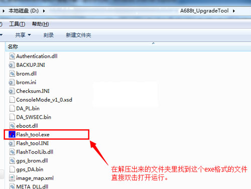 ����A688T��ˢ�̳� ����A688T��ˢϵͳ�� �ɾ�ש