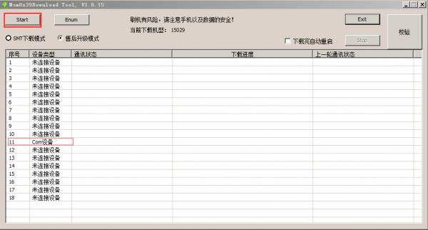 OPPO A53ˢ���̳� OPPO A53��ˢ��ש�̳�