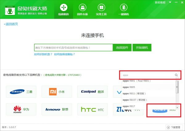 OPPO R7�ƶ���R7tˢ���̳� OPPO R7tһ����ש�̳�