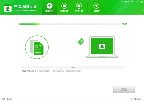 OPPO R7�ƶ���R7tˢ���̳� OPPO R7tһ����ש�̳�