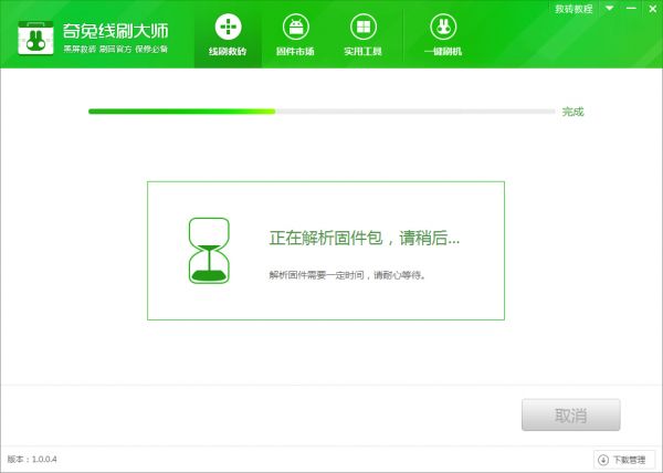 OPPO R7�ƶ���R7tˢ���̳� OPPO R7tһ����ש�̳�