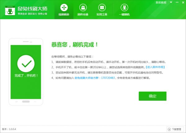 OPPO R7�ƶ���R7tˢ���̳� OPPO R7tһ����ש�̳�