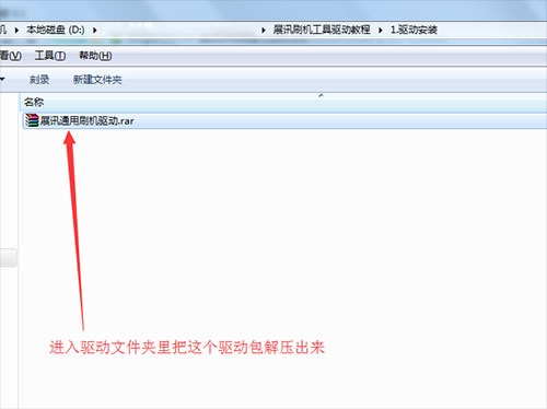 联想A2800d线刷刷机教程 联想A2800d线刷救砖包下载