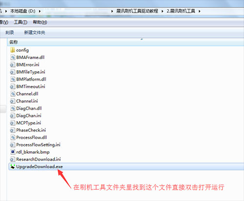 联想A2800d线刷刷机教程 联想A2800d线刷救砖包下载