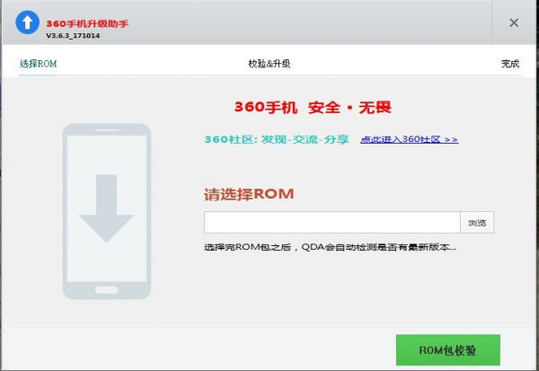 360�ֻ�N6ϵ��ͨ��ˢ���̳� 360 N6ϵ����ˢ��ש�̳�