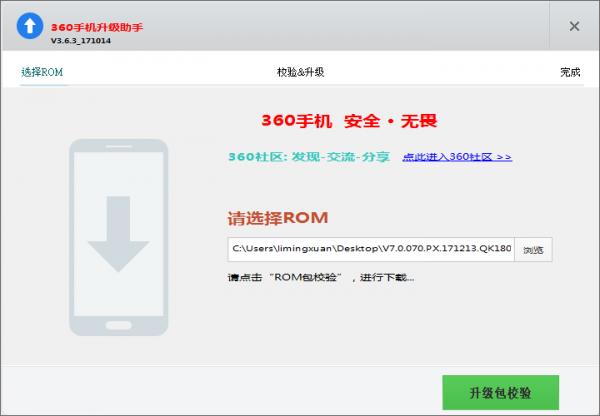 360�ֻ�N6ϵ��ͨ��ˢ���̳� 360 N6ϵ����ˢ��ש�̳�