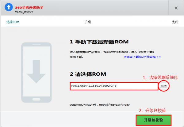360 Q5 Q5Plus刷机教程 360 Q5 Q5Plus线刷刷机教程