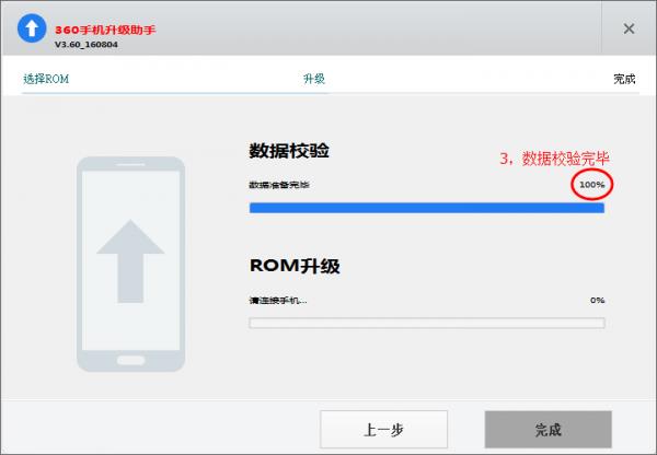 360 Q5 Q5Plus刷机教程 360 Q5 Q5Plus线刷刷机教程