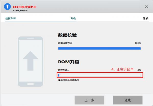 360 Q5 Q5Plus刷机教程 360 Q5 Q5Plus线刷刷机教程