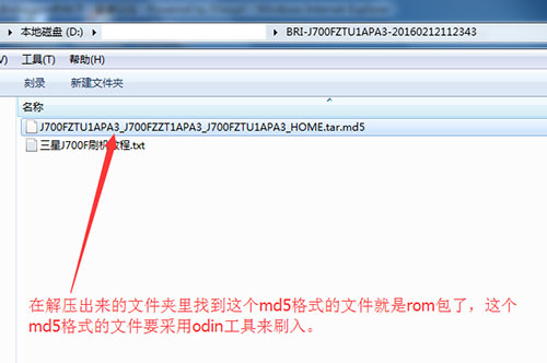 三星J700F线刷官教程 三星J700F线刷系统包 可救砖