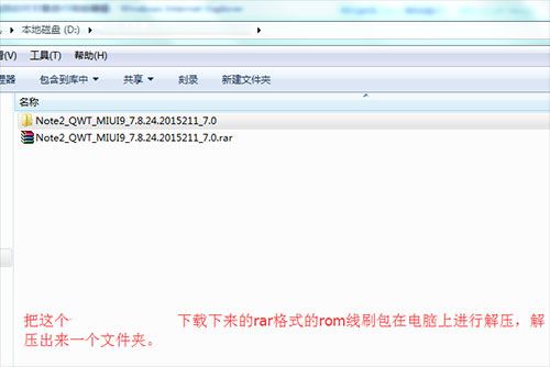 С��Note2��ˢ�̳�