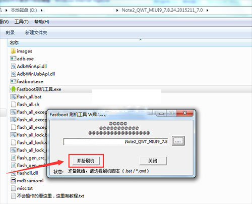 С��Note2��ˢ�̳�