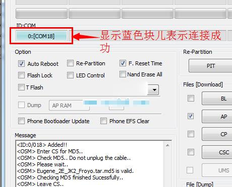 三星G7108V刷机教程 三星G7108V线刷刷机教程