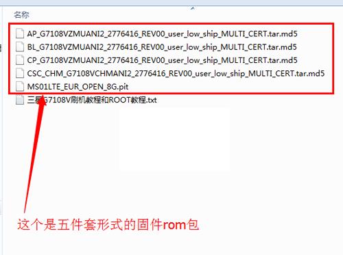 三星G7108V刷机教程 三星G7108V线刷刷机教程