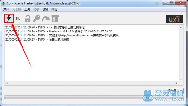 ����LT15iˢ���̳�  ����LT15i��ש������