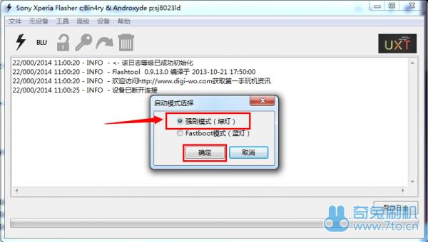 ����LT15iˢ���̳�  ����LT15i��ש������