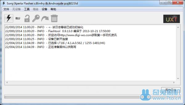 ����LT15iˢ���̳�  ����LT15i��ש������