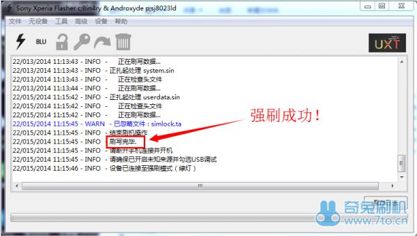 ����LT15iˢ���̳�  ����LT15i��ש������