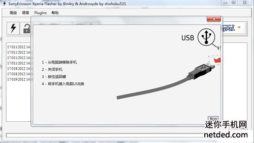 ����lt26i��ˢˢ����ש�̳�