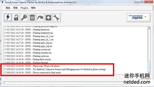 ����lt26i��ˢˢ����ש�̳�