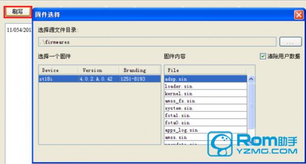 ����ST18i��ˢˢ����ש�̳�