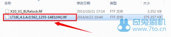 ����LT18iˢ����ש�̳�