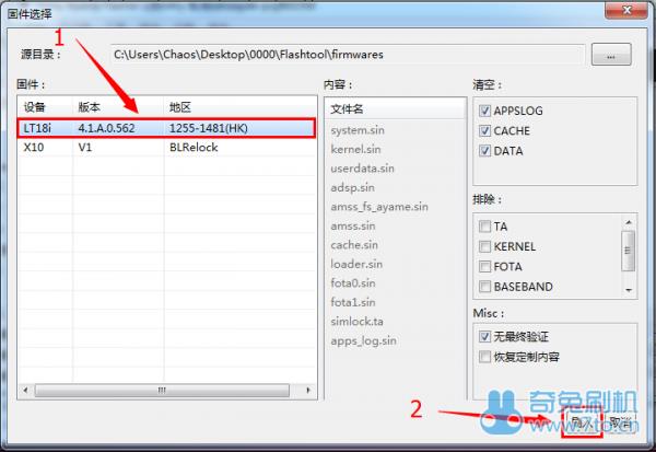 ����LT18iˢ����ש�̳�