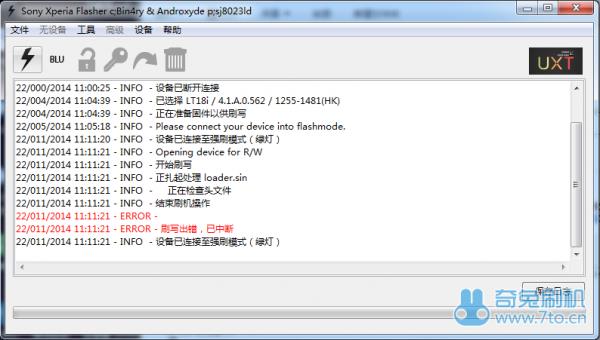 ����LT18iˢ����ש�̳�