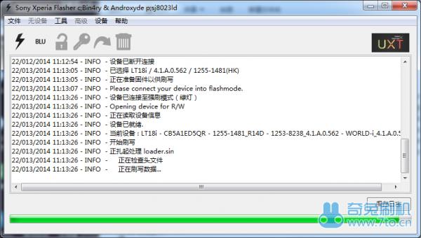 ����LT18iˢ����ש�̳�