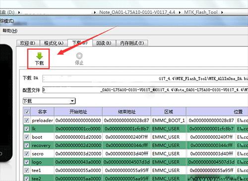 红辣椒Note刷机图文教程 红辣椒Note线刷包下载 可救砖